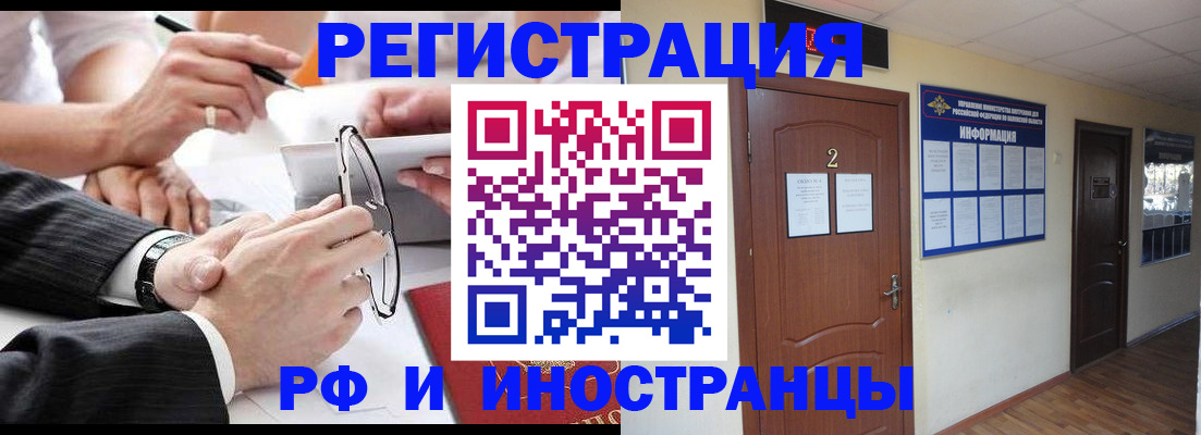 прописка паспорт в Калаче-на-Дону