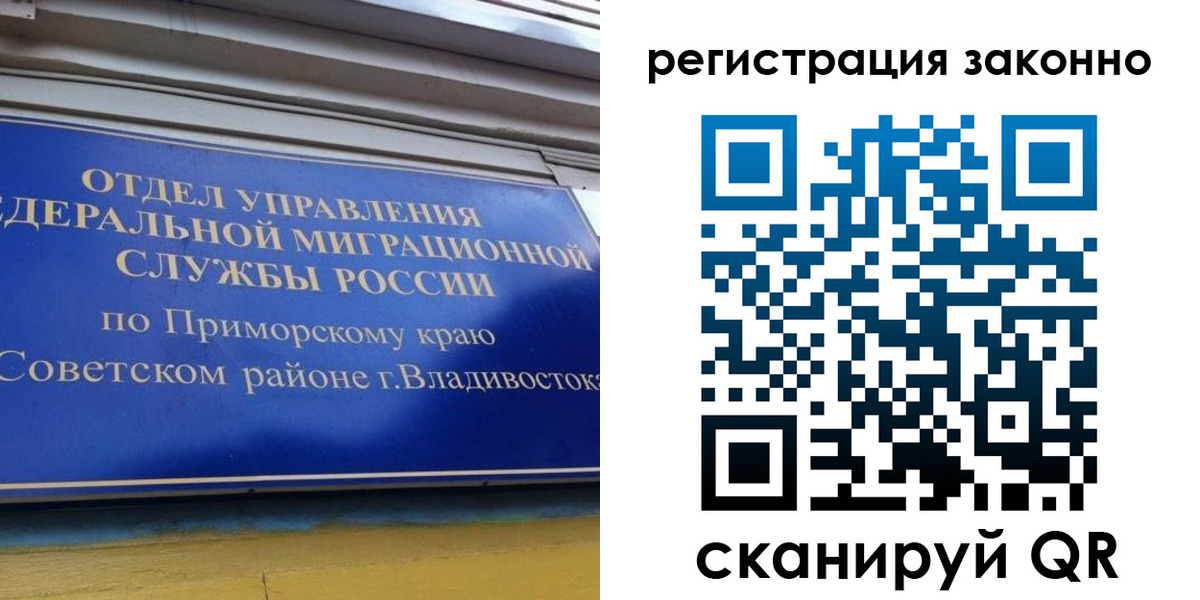 временная прописка в Калаче-на-Дону