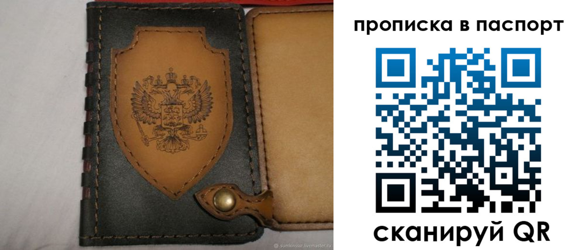 регистрация в Калаче-на-Дону