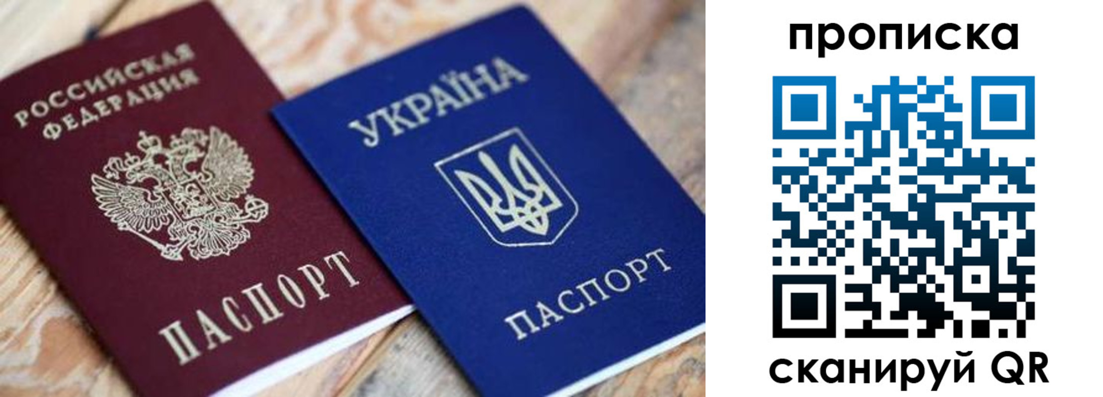 прописка поиск в Калаче-на-Дону