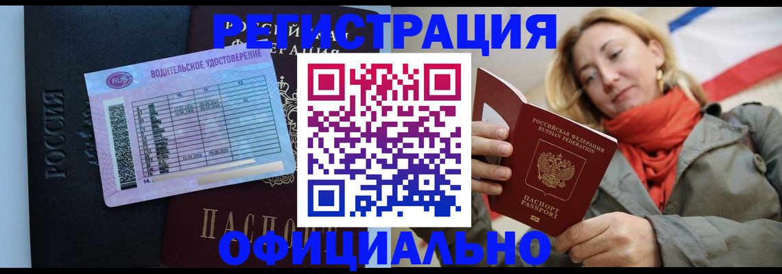 прописка для школы в Калаче-на-Дону