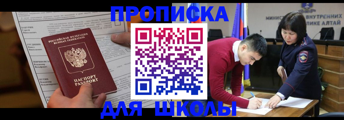 прописка паспорт в Калаче-на-Дону