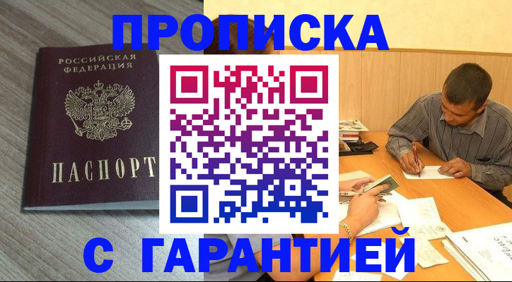 прописка поиск в Калаче-на-Дону
