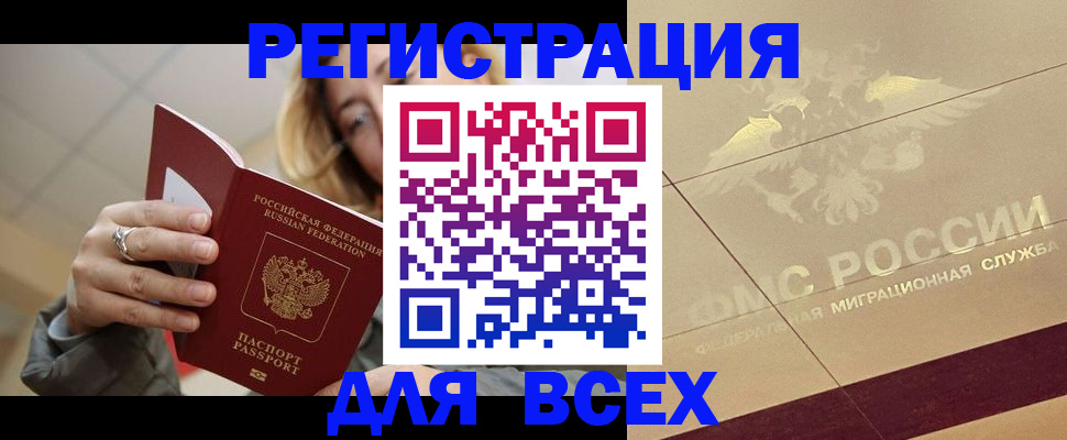 временная регистрация госуслуги в Калаче-на-Дону